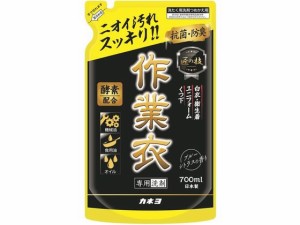 匠の技作業衣専用液体洗剤詰替700mL カネヨ石鹸