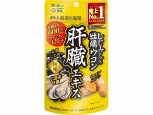 しじみの入った牡蠣ウコン肝臓エキス 120粒 井藤漢方製薬