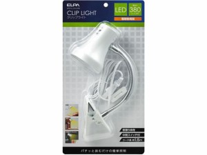 LEDクリップライト 朝日電器 SPOTLL101L(PW)