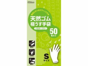 ダンロップホーム/新天然ゴム極うす手袋パウダーフリー50枚入 S ダンロップ