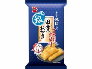 田舎のおかき 塩味 岩塚製菓