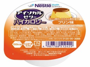 アイソカルゼリーハイカロリー プリン味66g ネスレ 486853