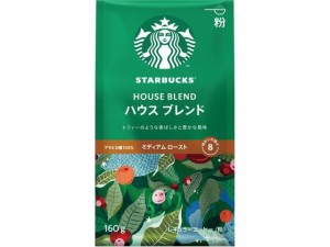 スターバックス コーヒー ハウス ブレンド 160g ネスレ 12528761