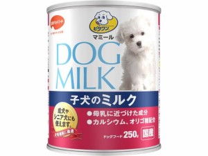 ビタワンマミール 子犬のミルク250g 日本ペットフード