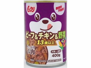 ビックリ 犬缶ビーフ&チキン&野菜 13歳以上400g ペットライブラリー