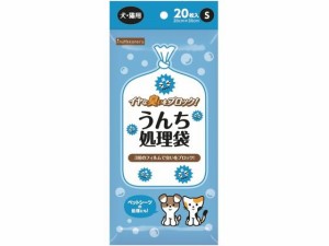 イヤな臭いをブロック!うんち処理袋S 20枚 ペットライブラリー