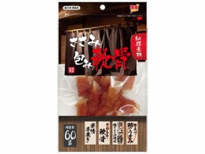 納得素材 ささみ包み軟骨60g ペットライブラリー