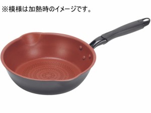 クックサインIH対応ダイヤモンドコート極深両口フライパン パール金属 HB-5590