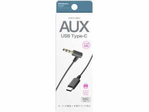 USB C-AUX ケーブル 1m カシムラ KD251