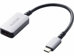 USB Type-Cコネクター HDMI変換アダプター 高耐久 シルバー エレコム AD-CHDMIQSSV