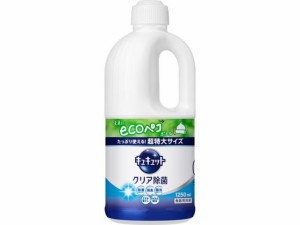 キュキュット クリア除菌 つめかえ用 1250mL KAO