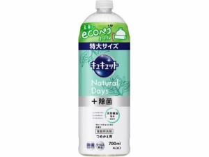 キュキュット NaturalDays+除菌 ヴァーベナ&シトラス 替 700mL KAO