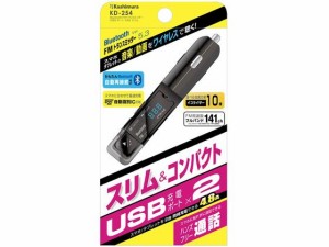 Bluetooth FMトランスミッター USB2ポート カシムラ KD254