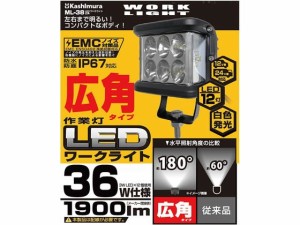 LEDワークライト 12灯 広角 カシムラ ML38