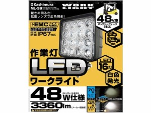 LEDワークライト 16灯 48W 電動フォークリフト対応 カシムラ ML39