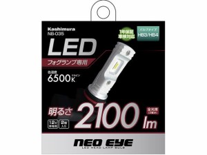 フォグランプ用LED バルブ 6500K HB3・HB4 2個 カシムラ NB035