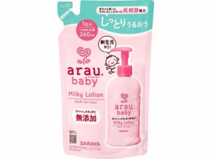 アラウ.ベビー ミルキーローション 詰替用 260mL サラヤ