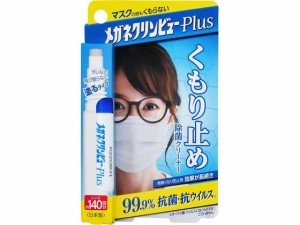 メガネクリンビュー Plus くもり止め除菌クリーナー イチネンケミカルズ