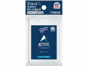 サラテクト ACT FIT カードタイプ 18mL アース製薬