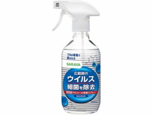 SARAYA ウイルス細菌除去スプレー 400mL サラヤ