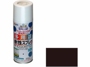 水性多用途スプレー 300ml チョコレート色 アサヒペン