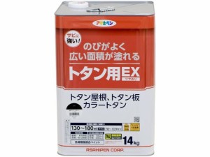 油性トタン用EX 14KG こげ茶 アサヒペン