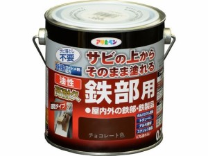 油性 高耐久鉄部用 0.7L チョコレート色 アサヒペン