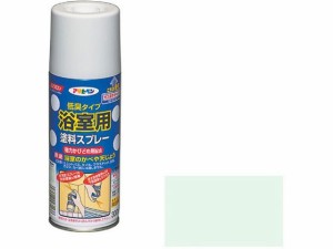 浴室用塗料スプレー 300ml ペールブルー アサヒペン