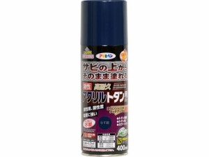 油性高耐久アクリルトタンスプレー 400ml なす紺 アサヒペン