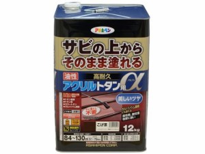 油性高耐久アクリルトタンα 12KG こげ茶 アサヒペン