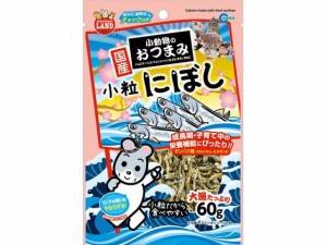 小動物のおつまみ 小粒にぼし 60g マルカン ML-88