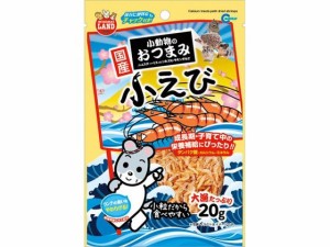 小動物のおつまみ 小えび 20g マルカン ML-89