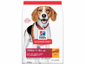 サイエンス・ダイエット アダルト 小粒 成犬用 3.3kg 日本ヒルズ・コルゲート