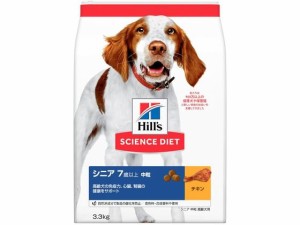 サイエンス・ダイエット シニア 中粒 高齢犬用 3.3kg 日本ヒルズ・コルゲート