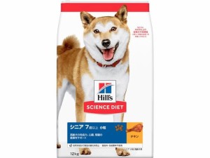 サイエンス・ダイエット シニア 小粒 高齢犬用 12kg 日本ヒルズ・コルゲート