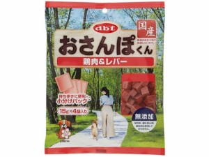 おさんぽくん 鶏肉&レバー 15g×4袋入 デビフペット