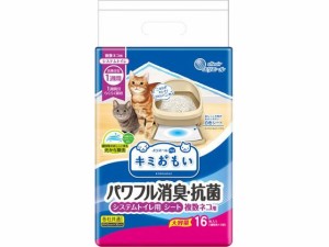 パワフル消臭・抗菌システムトイレ用シート 複数ネコ用 16枚 大王製紙