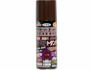 油性高耐久アクリルトタンスプレー 400ml こげ茶 アサヒペン