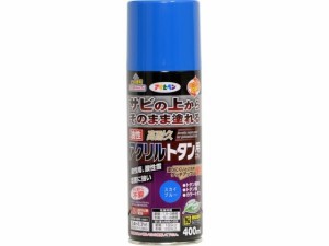 油性高耐久アクリルトタンスプレー 400ml Sブルー アサヒペン