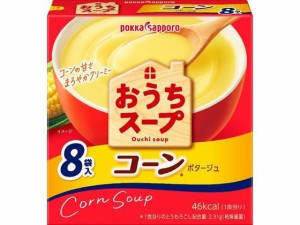 おうちスープ コーンポタージュ 8袋 ポッカサッポロ