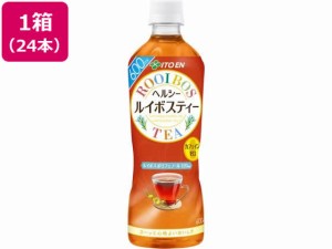 ヘルシールイボスティー 600ml×24本 伊藤園