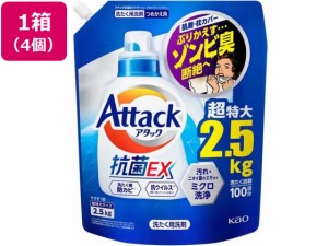 アタック抗菌EX つめかえ用 2500g×4個 KAO