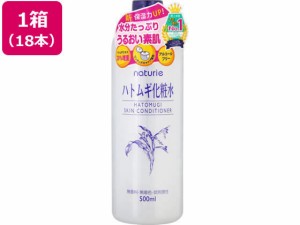 ナチュリエ ハトムギ化粧水 スキンンコンディショナーR 500mL×18本 イミュ