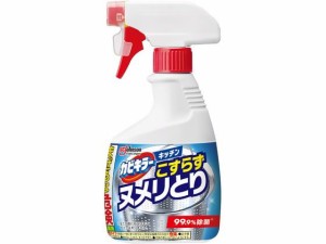 カビキラーキッチン こすらずヌメリとり&除菌 本体 400g ジョンソン