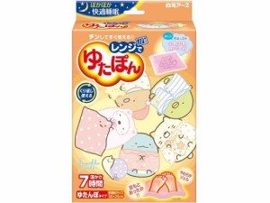 レンジでゆたぽん すみっコ1個 白元アース