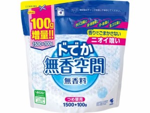 ドでか無香空間 無香料 つめ替用 1600g 小林製薬