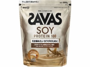 ザバス ソイプロテイン100 カフェラテ風味 900g 明治