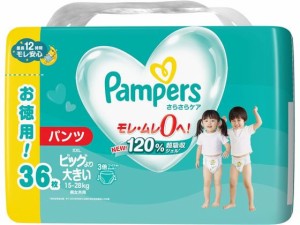 パンパース さらさらケア パンツ ウルトラジャンボ XXL 36枚 Ｐ＆Ｇ