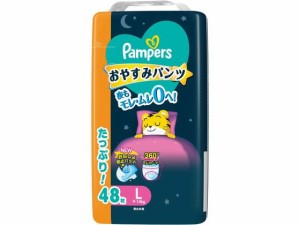 パンパース おやすみパンツ ウルトラジャンボ L 48枚 Ｐ＆Ｇ