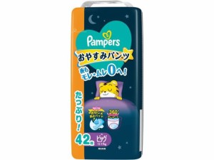 パンパース おやすみパンツ ウルトラジャンボ XL 42枚 Ｐ＆Ｇ